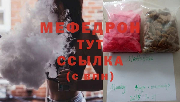 меф Бугульма